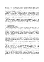 학대부모를 위한 부모교육 프로그램 연구-8