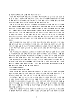 학대부모를 위한 부모교육 프로그램 연구-9