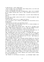 학대부모를 위한 부모교육 프로그램 연구-10