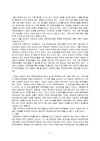 학대부모를 위한 부모교육 프로그램 연구-11
