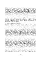 학대부모를 위한 부모교육 프로그램 연구-12