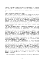 학대부모를 위한 부모교육 프로그램 연구-13