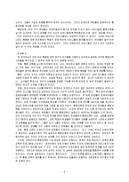 장애유아 통합교육-8