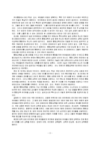 장애유아 통합교육-9