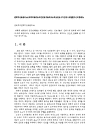 전략적간호관리4A)과학적 관리론과 인간관계론 비교 논하고 간호사가 신명나게 일할 자신의 견해0k-1