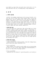 전략적간호관리4A)과학적 관리론과 인간관계론 비교 논하고 간호사가 신명나게 일할 자신의 견해0k-2