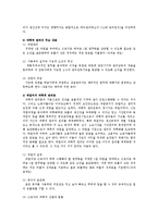 전략적간호관리4A)과학적 관리론과 인간관계론 비교 논하고 간호사가 신명나게 일할 자신의 견해0k-3