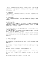 전략적간호관리4A)과학적 관리론과 인간관계론 비교 논하고 간호사가 신명나게 일할 자신의 견해0k-4