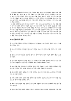 전략적간호관리4A)과학적 관리론과 인간관계론 비교 논하고 간호사가 신명나게 일할 자신의 견해0k-7