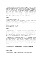 전략적간호관리4A)과학적 관리론과 인간관계론 비교 논하고 간호사가 신명나게 일할 자신의 견해0k-9