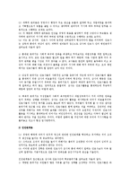 전략적간호관리4A)과학적 관리론과 인간관계론 비교 논하고 간호사가 신명나게 일할 자신의 견해0k-10