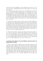 전략적간호관리4A)과학적 관리론과 인간관계론 비교 논하고 간호사가 신명나게 일할 자신의 견해0k-11