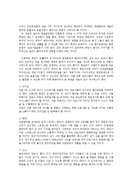 전략적간호관리4A)과학적 관리론과 인간관계론 비교 논하고 간호사가 신명나게 일할 자신의 견해0k-12