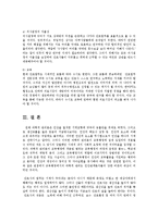 전략적간호관리4A)과학적 관리론과 인간관계론 비교 논하고 간호사가 신명나게 일할 자신의 견해0k-13