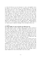 가정폭력 과연 무엇이 문제인가?-10