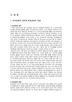 부모교육4B) 유아부모를 대상으로 한 부모교육에 대하여 논하시오00-2