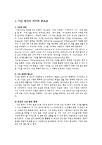 가사노동시간관리2A) 학생본인의 시간사용실태를 평일하루와 휴일하루를 기록한후 시간분류방법분석하고, 자신의생활목표를 장단기로 제시한 후 일주일간시간계획표를 작성하시오0K-2