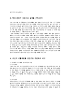 가사노동시간관리2A) 학생본인의 시간사용실태를 평일하루와 휴일하루를 기록한후 시간분류방법분석하고, 자신의생활목표를 장단기로 제시한 후 일주일간시간계획표를 작성하시오0K-4