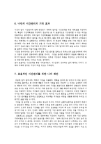 가사노동시간관리2A) 학생본인의 시간사용실태를 평일하루와 휴일하루를 기록한후 시간분류방법분석하고, 자신의생활목표를 장단기로 제시한 후 일주일간시간계획표를 작성하시오0K-6