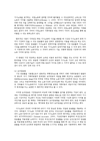 가사노동시간관리2B)교재 1장 3절 가사노동의 특성, 3장 2절 가사노동의 생산적 기능, 3장 3절 가사노동의 가치평가의 내용을 자신의 언어로 요약하여 정리하시오0K-4