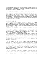 가사노동시간관리2B)교재 1장 3절 가사노동의 특성, 3장 2절 가사노동의 생산적 기능, 3장 3절 가사노동의 가치평가의 내용을 자신의 언어로 요약하여 정리하시오0K-10