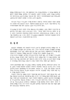 가사노동시간관리2B)교재 1장 3절 가사노동의 특성, 3장 2절 가사노동의 생산적 기능, 3장 3절 가사노동의 가치평가의 내용을 자신의 언어로 요약하여 정리하시오0K-11