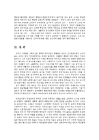 식품영양학급식경영학4A)단체급식과 상업적외식근본적인차이설명하고단체급식한분야조사0k-9