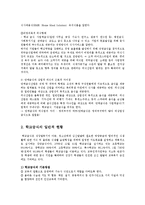 식품영양학급식경영학4A)단체급식과 상업적외식근본적인차이설명하고단체급식한분야조사0-4