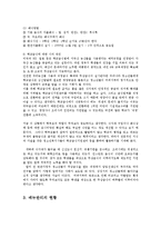 식품영양학급식경영학4A)단체급식과 상업적외식근본적인차이설명하고단체급식한분야조사0-7