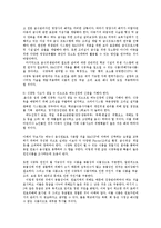 식품영양학급식경영학4A)단체급식과 상업적외식근본적인차이설명하고단체급식한분야조사0-10