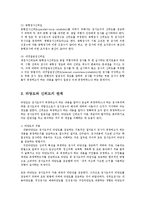 영어교수법3공통)학습평가관련된 원리중 실용성신뢰도타당도 두가지를 선택하여실제적인예들어설명0k-4