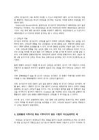 영어교수법3공통)학습평가관련된 원리중 실용성신뢰도타당도 두가지를 선택하여실제적인예들어설명0k-5
