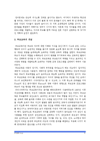 [부모교육A형] 다문화유아를 둔 부모를 위한 부모교육에 관하여 논하시오_다문화가정부모교육_다문화유아부모교육 -5