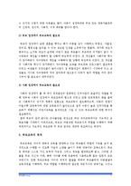[부모교육A형] 다문화유아를 둔 부모를 위한 부모교육에 관하여 논하시오_다문화가정부모교육_다문화유아부모교육 -7