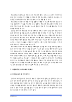 [부모교육A형] 다문화유아를 둔 부모를 위한 부모교육에 관하여 논하시오_다문화가정부모교육_다문화유아부모교육 -9