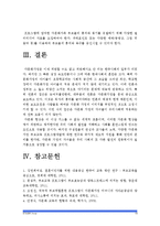 [부모교육A형] 다문화유아를 둔 부모를 위한 부모교육에 관하여 논하시오_다문화가정부모교육_다문화유아부모교육 -15