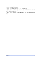[부모교육A형] 다문화유아를 둔 부모를 위한 부모교육에 관하여 논하시오_다문화가정부모교육_다문화유아부모교육 -16
