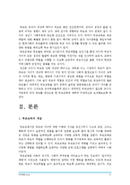 [부모교육B형] 유아부모를 대상으로한 부모교육에 대하여 논하시오-유아부모교육, 유아부모대상부모교육--3