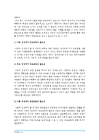 [부모교육B형] 유아부모를 대상으로한 부모교육에 대하여 논하시오-유아부모교육, 유아부모대상부모교육--7