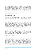 [부모교육B형] 유아부모를 대상으로한 부모교육에 대하여 논하시오-유아부모교육, 유아부모대상부모교육--16