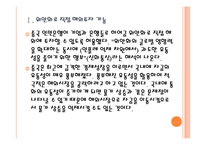[위안화]위안화 사용의 증가와 기축통화 전망 PPT자료-4