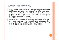 [위안화]위안화 사용의 증가와 기축통화 전망 PPT자료-5