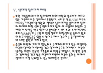 [위안화]위안화 사용의 증가와 기축통화 전망 PPT자료-14