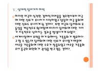[위안화]위안화 사용의 증가와 기축통화 전망 PPT자료-15