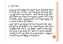 [위안화]위안화 사용의 증가와 기축통화 전망 PPT자료-20