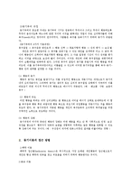 경영학개론1공통)동기부여의접근법과 이론에 대하여 논하여라0k-3