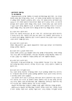 경영학개론1공통)동기부여의접근법과 이론에 대하여 논하여라0k-5