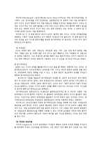 경영학개론1공통)동기부여의접근법과 이론에 대하여 논하여라0k-8