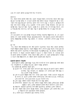 경영학개론1공통)동기부여의접근법과 이론에 대하여 논하여라0k-11