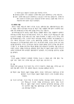 경영학개론1공통)동기부여의접근법과 이론에 대하여 논하여라0k-12